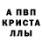 Амфетамин VHQ Rose Grey