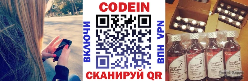 Кодеин напиток Lean (лин)  Кореновск 