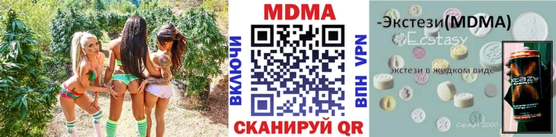 МДМА VHQ  купить закладку  Кореновск 