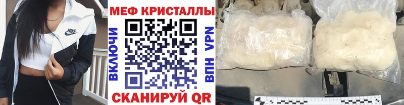 Меф мяу мяу  где продают   Кореновск 