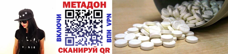 МЕТАДОН methadone  продажа наркотиков  Кореновск 