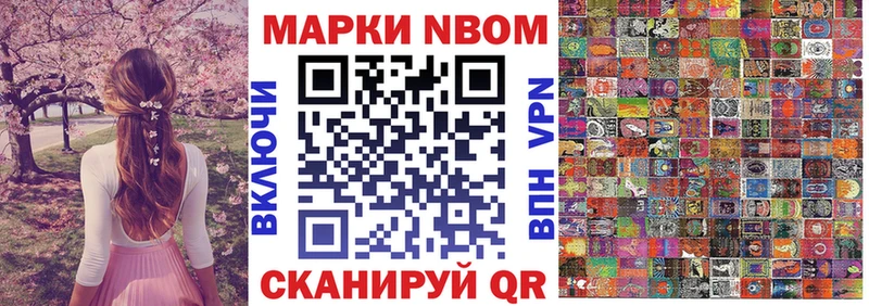 Марки NBOMe 1,8мг  хочу наркоту  Кореновск 